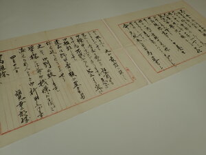 遺書（飛行第62戦隊　加藤　幸二郎少佐）(2).JPG