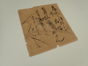 遺詠（第72振武隊　早川　勉少尉）(3).JPG