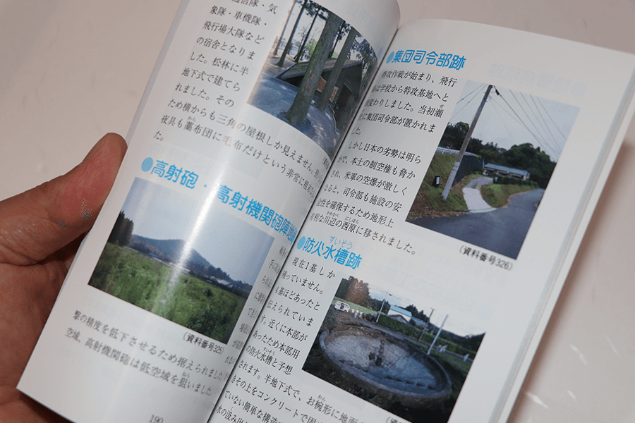 南九州市文化財ガイドブック（知覧地区）02